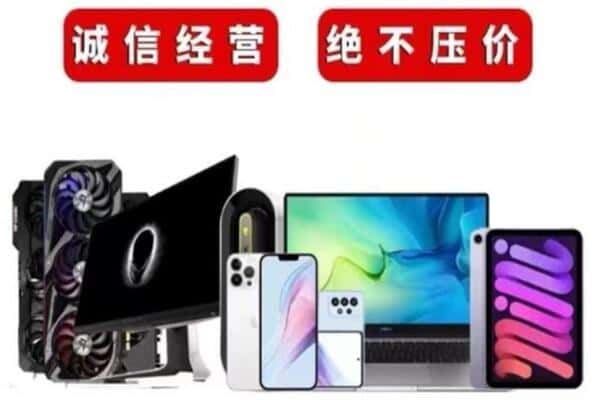 金坛区回收手机