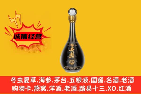 金坛区上门回收西凤酒价格