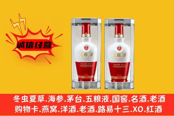 金坛区上门回收五粮液1618价格