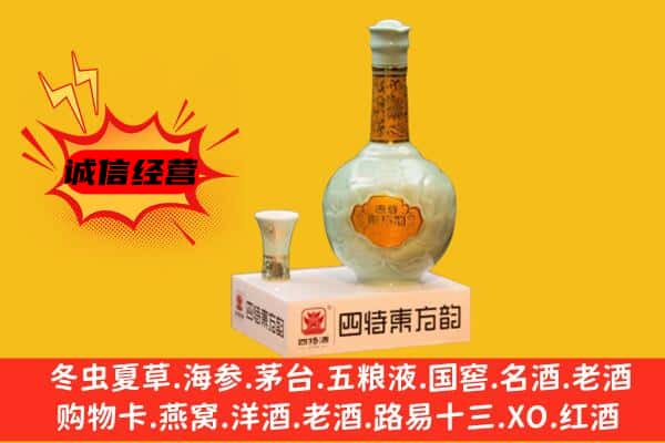 金坛区上门回收四特酒价格
