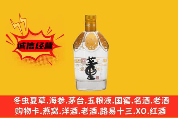 金坛区上门回收老董酒价格