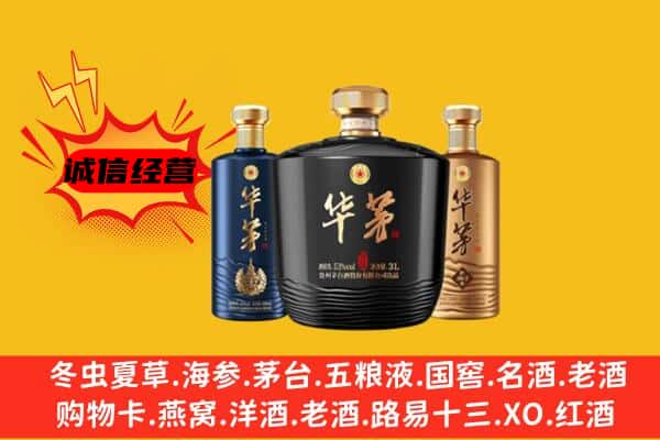 金坛区上门回收华茅价格