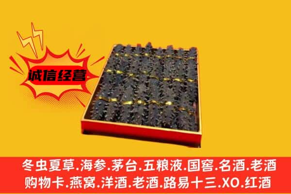 金坛区回收海参