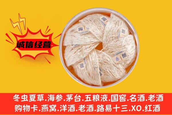 金坛区回收燕窝