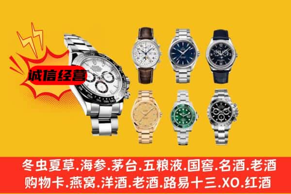 金坛区回收名表