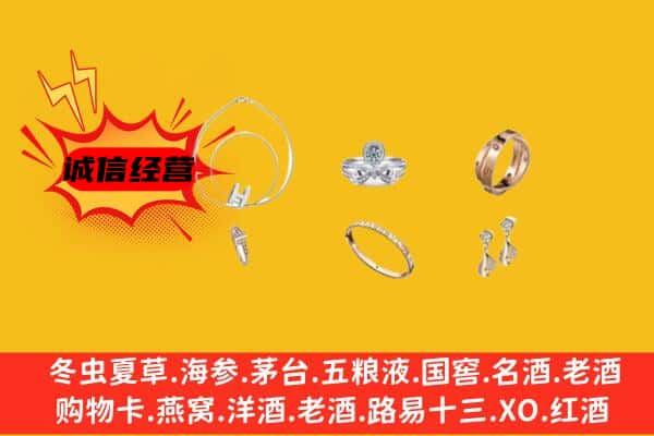 金坛区回收首饰