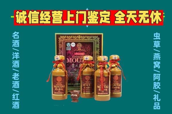 金坛区回收茅台酒瓶