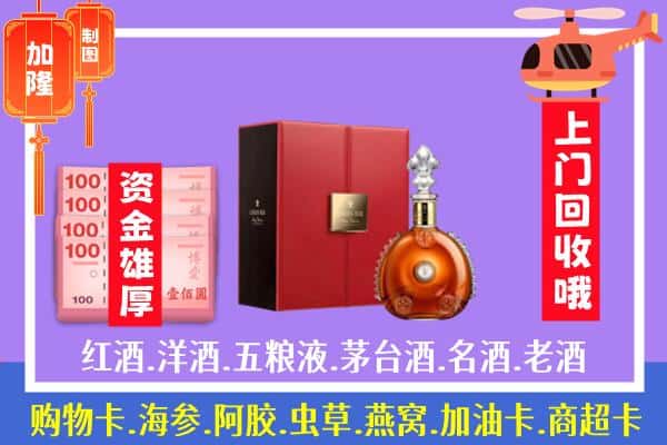 ​金坛区回收路易十三是如何定价